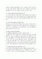 인성교육은 무엇이며 왜 영유아에게 필요한지에 대해 서술한 후 만3세-4세를 대상으로 할 수 있는 인성 교육 활동 2가지 이상 제시. 3페이지
