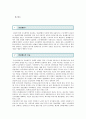 [정년연장 찬반] 정년연장(停年延長 / extension of retirement age)의 찬반토론 ; 정년연장의 찬성과 반대의견 분석 (정년제 개념과 법률 및 사례, 정년제도의 기능, 법률, 정년연장의 찬성론과 반대론, 방안) 2페이지
