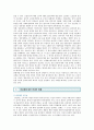 [정년연장 찬반] 정년연장(停年延長 / extension of retirement age)의 찬반토론 ; 정년연장의 찬성과 반대의견 분석 (정년제 개념과 법률 및 사례, 정년제도의 기능, 법률, 정년연장의 찬성론과 반대론, 방안) 3페이지