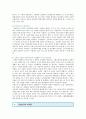[정년연장 찬반] 정년연장(停年延長 / extension of retirement age)의 찬반토론 ; 정년연장의 찬성과 반대의견 분석 (정년제 개념과 법률 및 사례, 정년제도의 기능, 법률, 정년연장의 찬성론과 반대론, 방안) 8페이지
