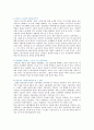 [정년연장 찬반] 정년연장(停年延長 / extension of retirement age)의 찬반토론 ; 정년연장의 찬성과 반대의견 분석 (정년제 개념과 법률 및 사례, 정년제도의 기능, 법률, 정년연장의 찬성론과 반대론, 방안) 9페이지
