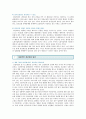 [정년연장 찬반] 정년연장(停年延長 / extension of retirement age)의 찬반토론 ; 정년연장의 찬성과 반대의견 분석 (정년제 개념과 법률 및 사례, 정년제도의 기능, 법률, 정년연장의 찬성론과 반대론, 방안) 10페이지