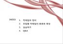 칵테일 - Romantic Cocktail 무알콜칵테일 Mocktail.pptx 2페이지