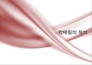 칵테일 - Romantic Cocktail 무알콜칵테일 Mocktail.pptx 3페이지
