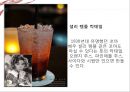 칵테일 - Romantic Cocktail 무알콜칵테일 Mocktail.pptx 9페이지