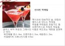 칵테일 - Romantic Cocktail 무알콜칵테일 Mocktail.pptx 10페이지