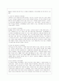 보웬(Bowen)의 가족치료 (보웬 가족치료의 발달과정, 이론과 주요 개념, 정상 가족과 역기능 가족, 치료목표와 치료과정 및 치료기법, 치료이론의 평가
) 4페이지