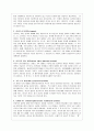 보웬(Bowen)의 가족치료 (보웬 가족치료의 발달과정, 이론과 주요 개념, 정상 가족과 역기능 가족, 치료목표와 치료과정 및 치료기법, 치료이론의 평가
) 5페이지