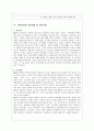 보웬(Bowen)의 가족치료 (보웬 가족치료의 발달과정, 이론과 주요 개념, 정상 가족과 역기능 가족, 치료목표와 치료과정 및 치료기법, 치료이론의 평가
) 8페이지