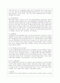 지역사회복지실천모델 (로스만의 지역사회복지실천 모델, 웨일과 갬블의 지역사회복지실천 모델, 테일러와 로버츠의 지역사회복지실천 모델, 로스만, 웨일과 갬블, 테일러와 로버츠의 지역사회복지실천 모델 비교) 5페이지