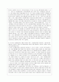 지역사회복지실천모델 (로스만의 지역사회복지실천 모델, 웨일과 갬블의 지역사회복지실천 모델, 테일러와 로버츠의 지역사회복지실천 모델, 로스만, 웨일과 갬블, 테일러와 로버츠의 지역사회복지실천 모델 비교) 9페이지