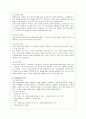 유아기와 아동기 (유아기의 개념과 발달적 특성 및 연령에 따른 발달, 걸음마기 개념과 발달적 특성 및 연령에 따른 발달, 학령전기 개념과 발달적 특성 및 연령에 따른 발달)
 3페이지
