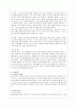 유아기와 아동기 (유아기의 개념과 발달적 특성 및 연령에 따른 발달, 걸음마기 개념과 발달적 특성 및 연령에 따른 발달, 학령전기 개념과 발달적 특성 및 연령에 따른 발달)
 10페이지