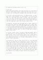 유아기와 아동기 (유아기의 개념과 발달적 특성 및 연령에 따른 발달, 걸음마기 개념과 발달적 특성 및 연령에 따른 발달, 학령전기 개념과 발달적 특성 및 연령에 따른 발달)
 12페이지