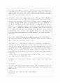 유아기와 아동기 (유아기의 개념과 발달적 특성 및 연령에 따른 발달, 걸음마기 개념과 발달적 특성 및 연령에 따른 발달, 학령전기 개념과 발달적 특성 및 연령에 따른 발달)
 13페이지