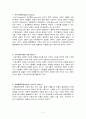비행이론에 대한 사회학적 관점 (아노미이론, 낙인이론, 사회통제이론, 차별접촉이론, 문화일탈이론, 편류이론) 2페이지