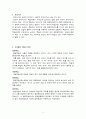 오슈벨의 유의미학습 이론 3페이지