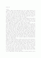 플라톤 (Platon)의 『국가론 (國家論)』 [요약 및 논평] 제1~10권 & Comment 1페이지