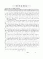 (인천적십자병원자소서) 인천적십자병원 간호사 자기소개서 합격예문&면접빈출질문, 인천적십자병원 간호사자소서, 인천적십자병원신규간호사채용 자소서항목첨삭, 병원자기소개서, 간호사자소서예문, 간호사지원동 2페이지