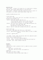 아동복지(兒童福祉)의 기본 요약 (아동복지의 개념, 발달(서양, 한국), 이론, 특성, 애착) 1페이지