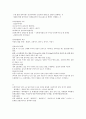 아동복지(兒童福祉)의 기본 요약 (아동복지의 개념, 발달(서양, 한국), 이론, 특성, 애착) 2페이지
