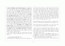 한글 창제의 정치적 쟁점  7페이지