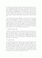 동남아시아 지역연구 - 사건과 분쟁을 중심으로 - 18페이지