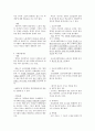 교육학 핵심 요약 임용 논술 대비 15페이지