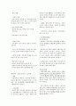 교육학 핵심 요약 임용 논술 대비 19페이지