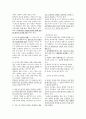 교육학 핵심 요약 임용 논술 대비 32페이지