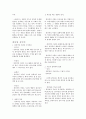 교육학 핵심 요약 임용 논술 대비 54페이지
