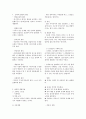교육학 핵심 요약 임용 논술 대비 55페이지