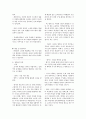 교육학 핵심 요약 임용 논술 대비 85페이지