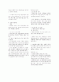 교육학 핵심 요약 임용 논술 대비 94페이지