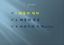 제품과 서비스의이해(창업실무, 제품의정의, 제품의분류, 서비스의특성)PPT, 파워포인트 2페이지