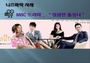 제품과 서비스의이해(창업실무, 제품의정의, 제품의분류, 서비스의특성)PPT, 파워포인트 7페이지