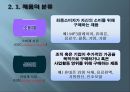 제품과 서비스의이해(창업실무, 제품의정의, 제품의분류, 서비스의특성)PPT, 파워포인트 11페이지