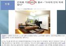 제품과 서비스의이해(창업실무, 제품의정의, 제품의분류, 서비스의특성)PPT, 파워포인트 14페이지