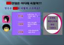 제품과 서비스의이해(창업실무, 제품의정의, 제품의분류, 서비스의특성)PPT, 파워포인트 17페이지