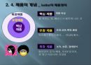 제품과 서비스의이해(창업실무, 제품의정의, 제품의분류, 서비스의특성)PPT, 파워포인트 22페이지