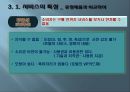 제품과 서비스의이해(창업실무, 제품의정의, 제품의분류, 서비스의특성)PPT, 파워포인트 25페이지