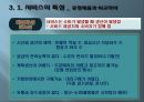 제품과 서비스의이해(창업실무, 제품의정의, 제품의분류, 서비스의특성)PPT, 파워포인트 26페이지
