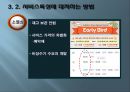 제품과 서비스의이해(창업실무, 제품의정의, 제품의분류, 서비스의특성)PPT, 파워포인트 33페이지