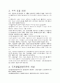 글로벌매니지먼트 3페이지