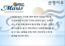 맛있는 바닷바람이 느껴지는 곳 - 드마리스 레스토랑 D’maris란 “D”(Delicous) +“Maris”(라틴어의 바람)  = “맛있는 바닷바람” [성공적인 요식업 사례].pptx 3페이지