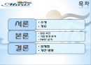 맛있는 바닷바람이 느껴지는 곳 - 드마리스 레스토랑 D’maris란 “D”(Delicous) +“Maris”(라틴어의 바람)  = “맛있는 바닷바람” [성공적인 요식업 사례].pptx 4페이지