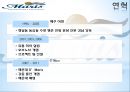 맛있는 바닷바람이 느껴지는 곳 - 드마리스 레스토랑 D’maris란 “D”(Delicous) +“Maris”(라틴어의 바람)  = “맛있는 바닷바람” [성공적인 요식업 사례].pptx 7페이지