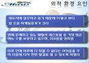 맛있는 바닷바람이 느껴지는 곳 - 드마리스 레스토랑 D’maris란 “D”(Delicous) +“Maris”(라틴어의 바람)  = “맛있는 바닷바람” [성공적인 요식업 사례].pptx 13페이지