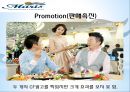 맛있는 바닷바람이 느껴지는 곳 - 드마리스 레스토랑 D’maris란 “D”(Delicous) +“Maris”(라틴어의 바람)  = “맛있는 바닷바람” [성공적인 요식업 사례].pptx 18페이지