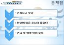 맛있는 바닷바람이 느껴지는 곳 - 드마리스 레스토랑 D’maris란 “D”(Delicous) +“Maris”(라틴어의 바람)  = “맛있는 바닷바람” [성공적인 요식업 사례].pptx 23페이지